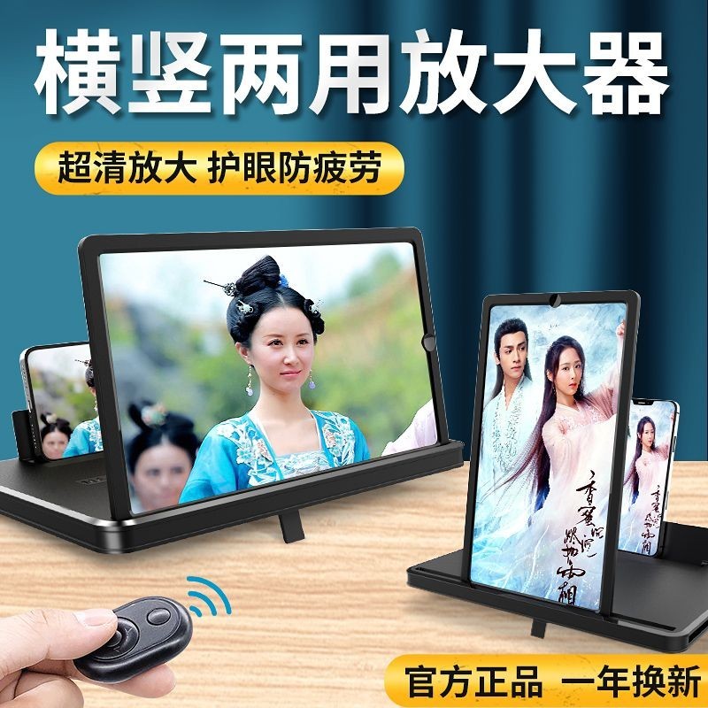 Upgrade Horizontal Vertical Dual-use Mobile Phone Screen Amplifier HD ...