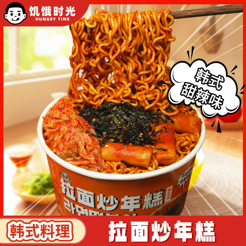 Korean Ramen StirFried Rice Cake Mixed Noodles NoBoil Brewing Instant