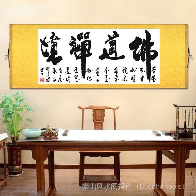 卍大师开光辟邪消灾保平安卐佛道禅境书法字画挂画横幅壁画佛教丝绸卷轴佛教装饰画佛教用品 CVCM | Shopee Malaysia