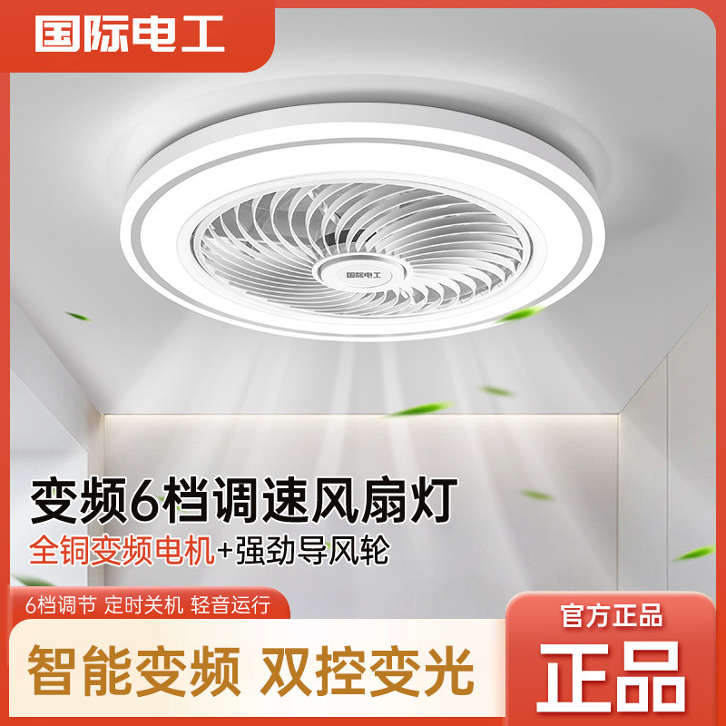 Smart New UltraThin Bedroom Fan Lamp Frequency Conversion Motor