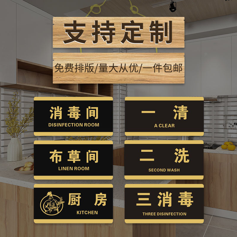 Signboard Beauty Salon Kitchen House Sign Cloth Grass Cleaning Pool One ...
