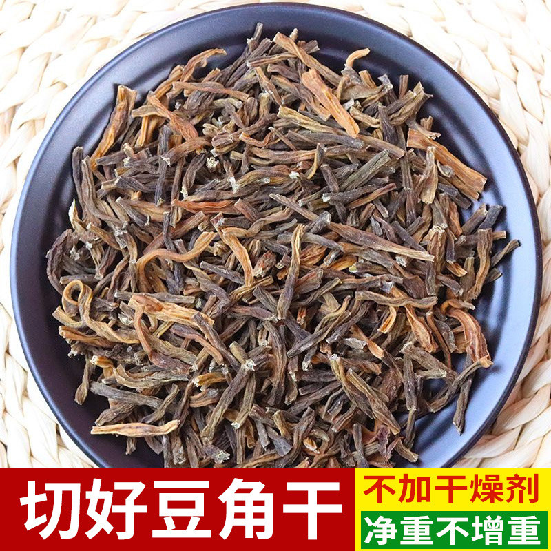 Tender Bean Corner 250g Farm Homemade Dried Bean Corner Dried Goods ...