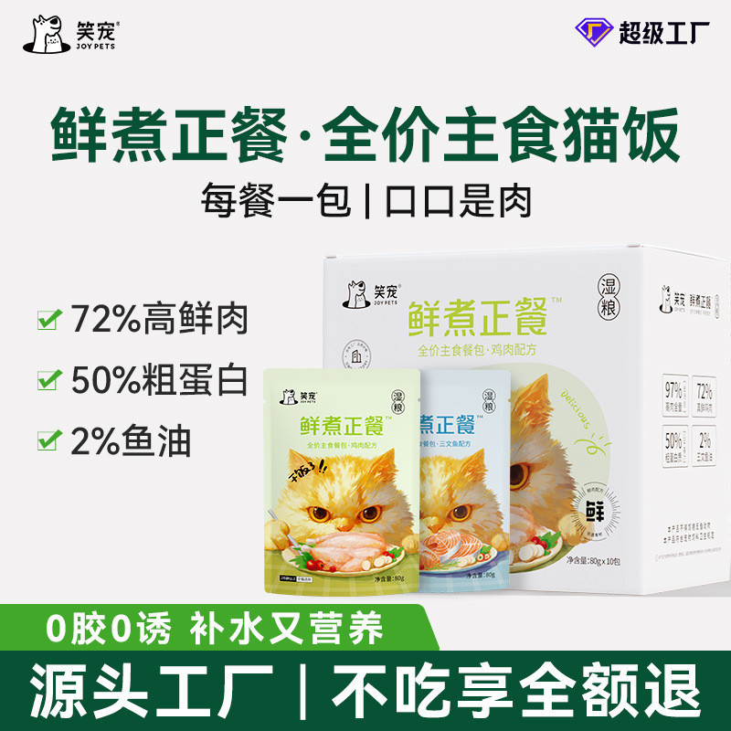 Fresh Boiled Full-Price Staple Food Cat Rice Instead of Dry Food Fat ...