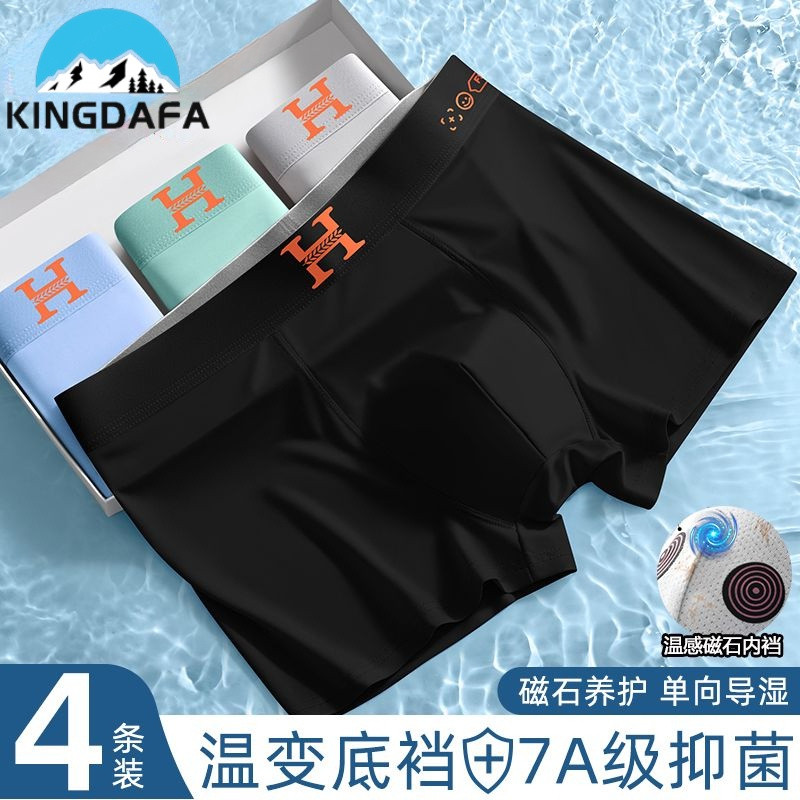 KINGDAFA Men Boxer Ice Silk Magnetic Health Underwear Boxer Lelaki ...