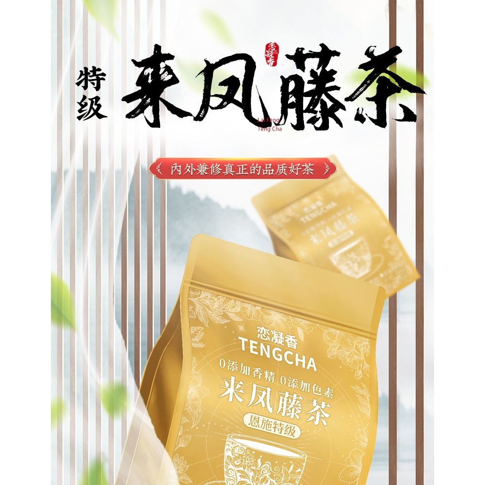 来凤 