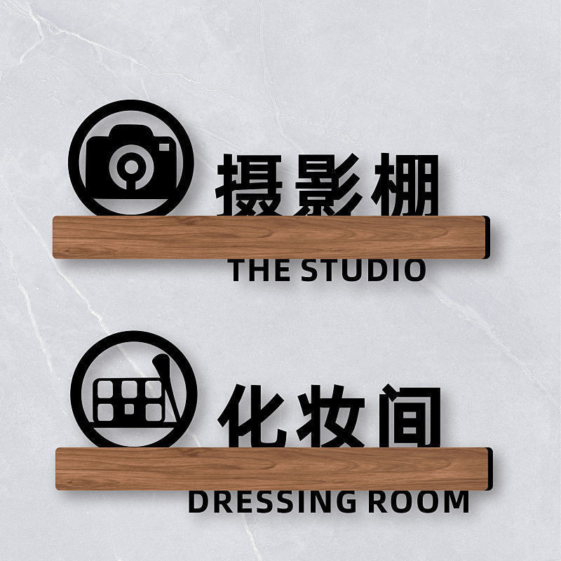 ADSM/Studio Studio Signage Clothing Room Dressing Room Signage Selected ...