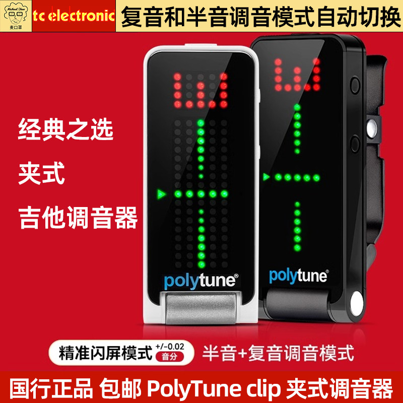 TC Electronic PolyTune Clip Acoustic Acoustic Guitar Electric Guitar ...