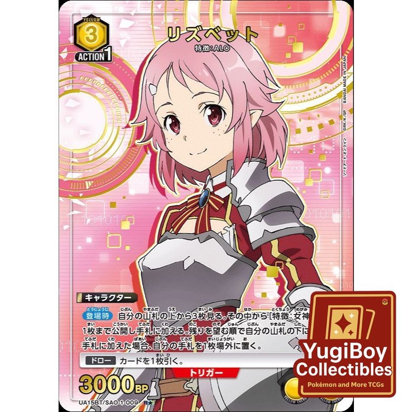 UA15bt/sao-1-009 R* UA