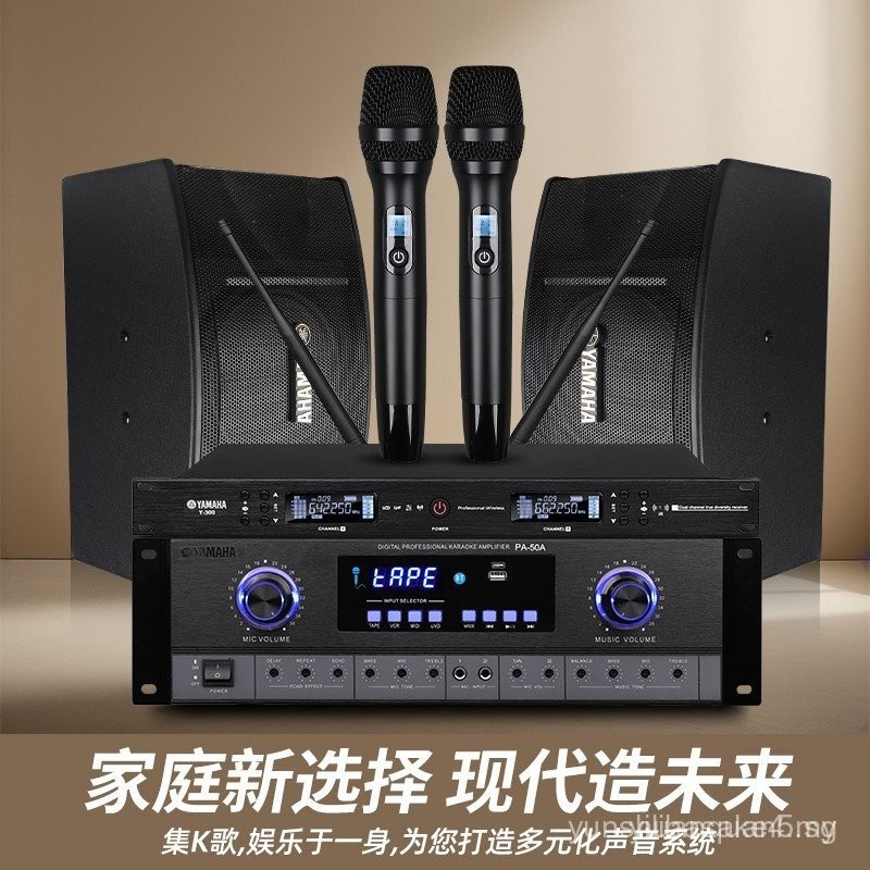 Yamaha/Yamaha Professional Home KTV Sound System Set 10inch Card ...
