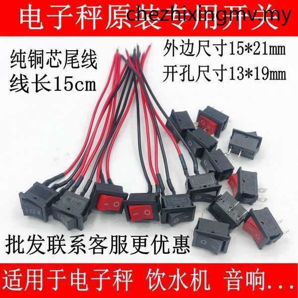 Electronic Scale Switch with Wire Weighing Switch Welding-Free Bench ...