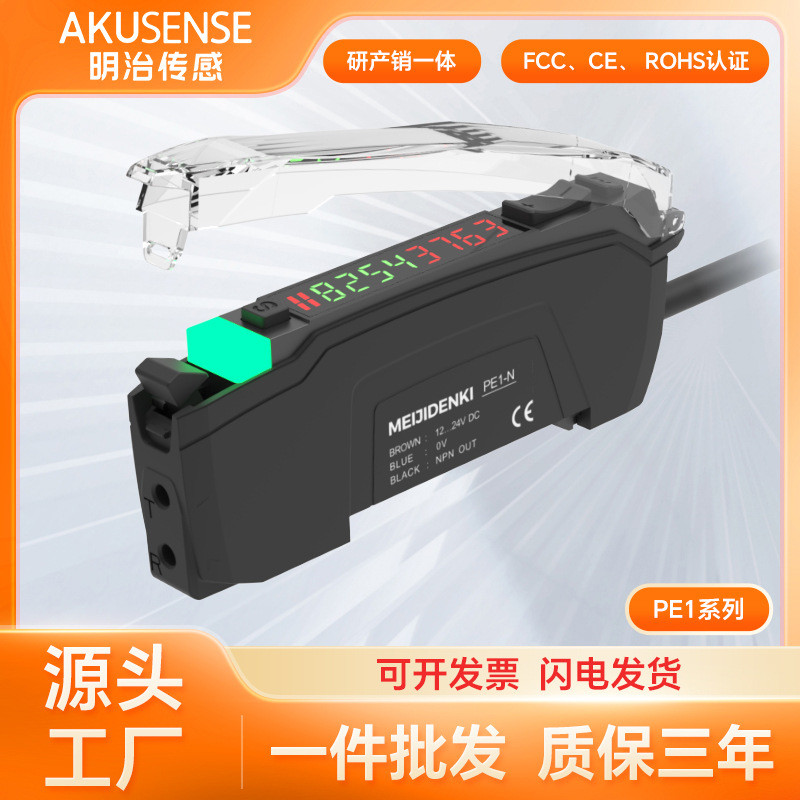 Meiji Sensing PE1 Photoelectric Sensor Jenis Standard Dwi Paparan ...