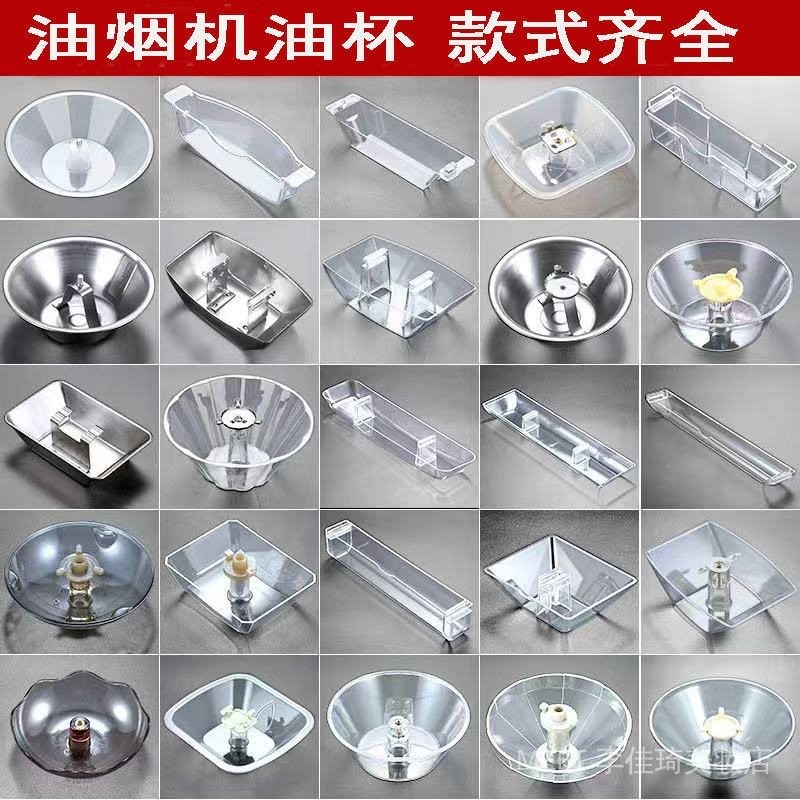 Range Hood Exhaust Range Hood Oil Cup Oil Collection Box Range Hood ...