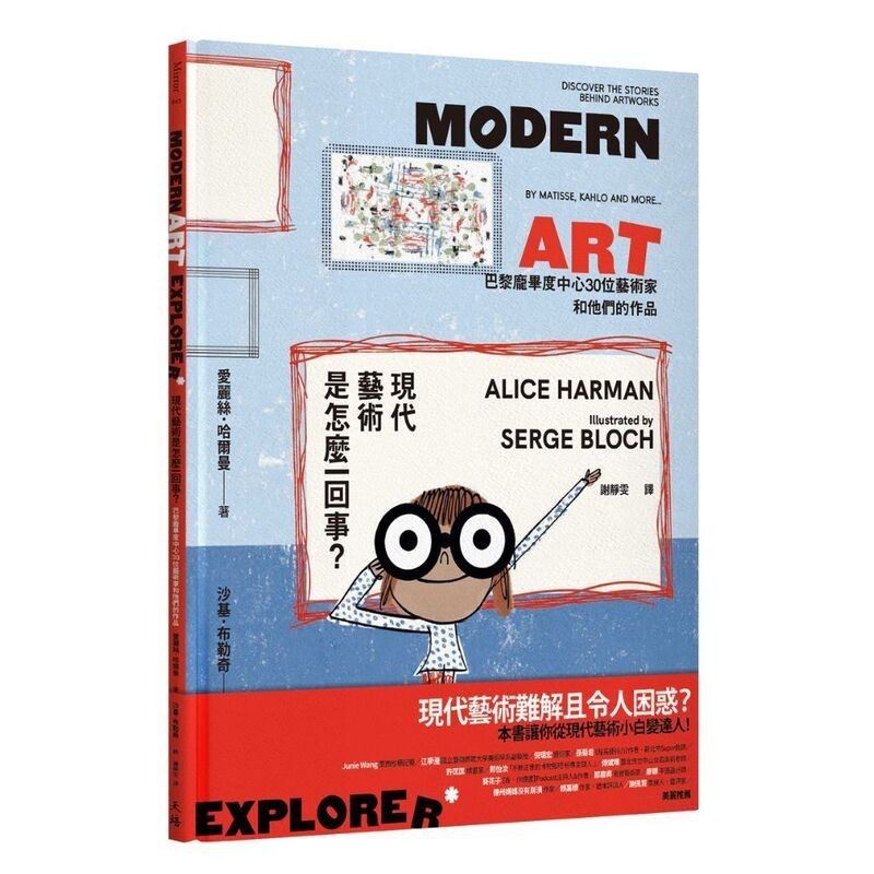 What Is Modern Art It Is?: Explorer, 30 Artists And Their Works (Modern ...