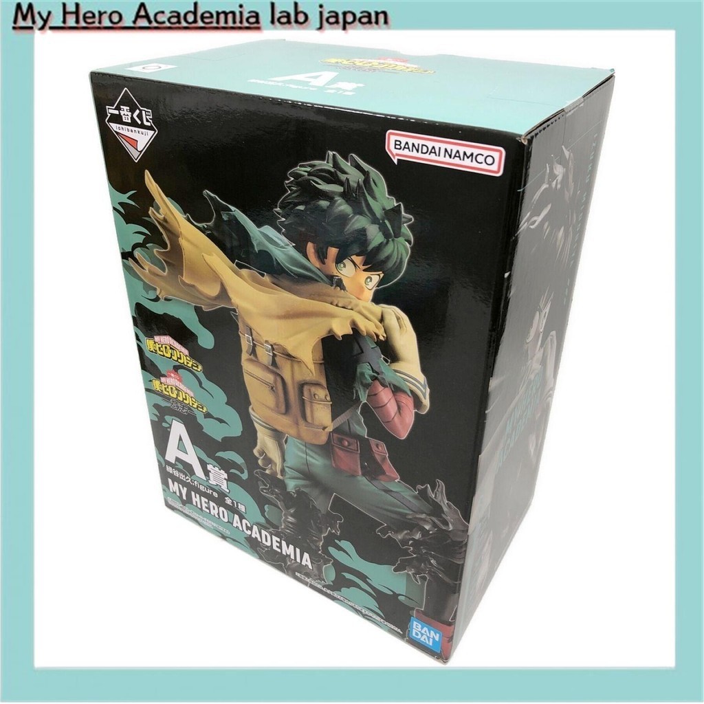 Izuku Midoriya A Masterlise Ichiban Kuji My Hero Academia