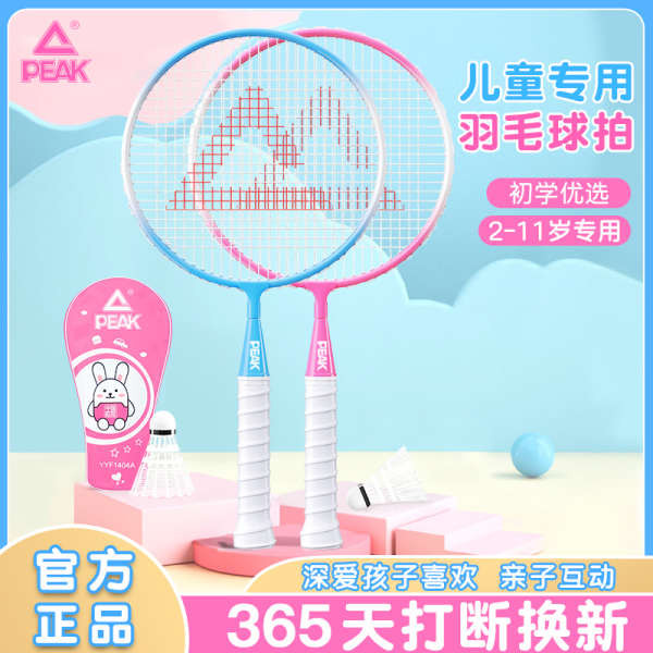 badminton racket racket badminton badminton Raket badminton kanak-kanak ...