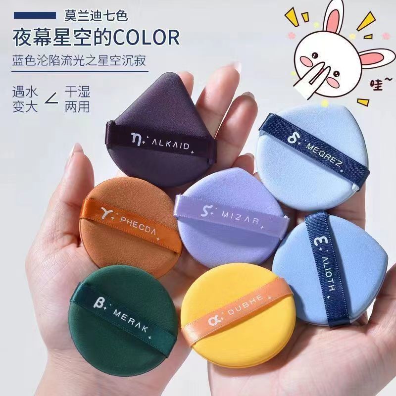 Internet Celebrity Same Style Seven Star Powder Puff Cushion Smear ...