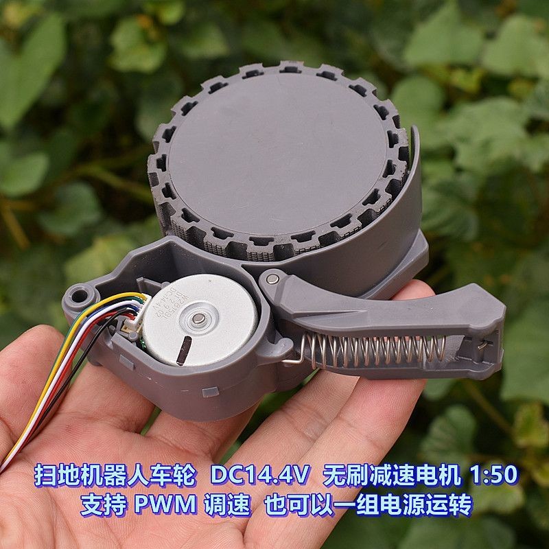 Sweeping Robot Brushless Wheel Motor DC14.4V Gear Motor Support PWM ...