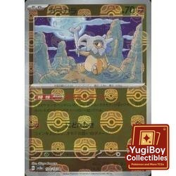 Cubone Master Ball 104/165 [SV2a] Pokémon Card 151