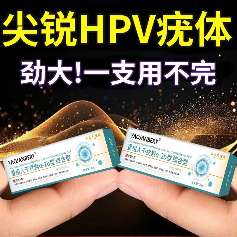 hpv-shopee-malaysia