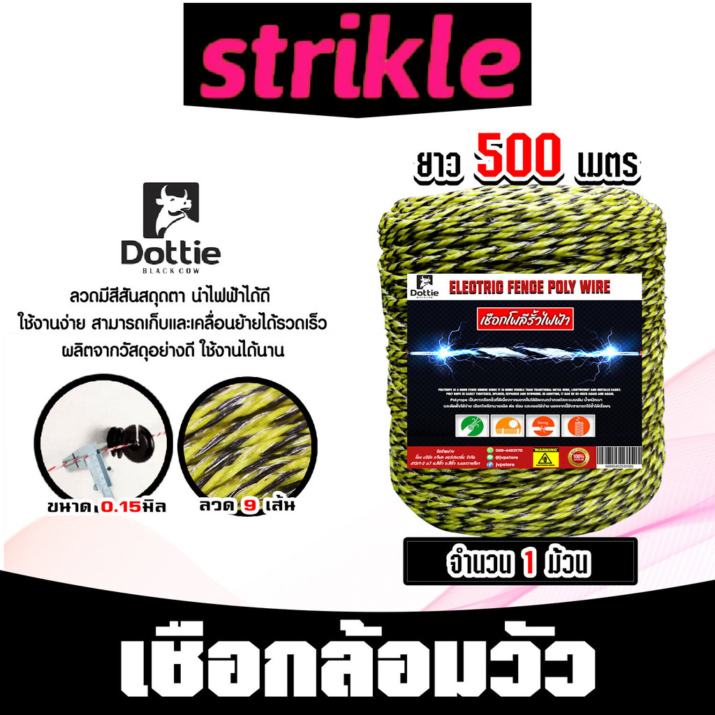 Electric Fence Rope (Yellow-Black) 500 Meters Long 9 Steel Strands Size ...