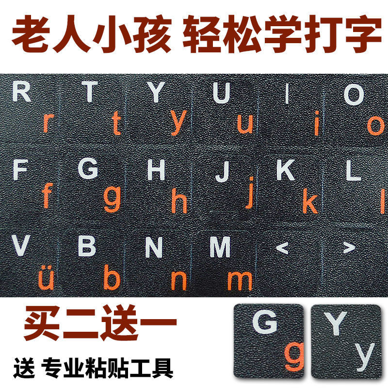 Chinese Pinyin Keyboard Sticker English Lowercase Letter Keyboard Film ...