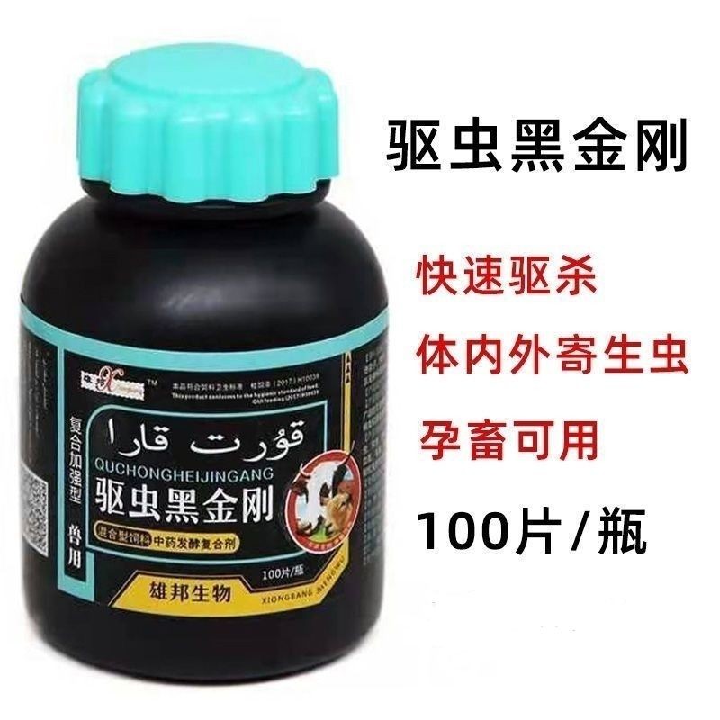 Veterinary deworming black diamond deworming medicine pig ca Animal ...