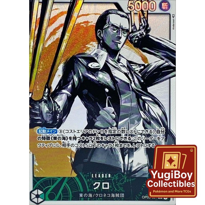 Kuro L Alt Art OP03-021