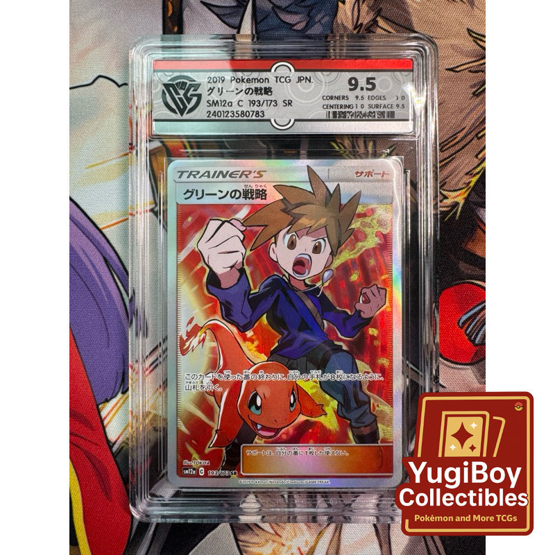 Blue's Tactics Charmander SR 193/173 [SM12a] Tag All Stars – VGC 9.5