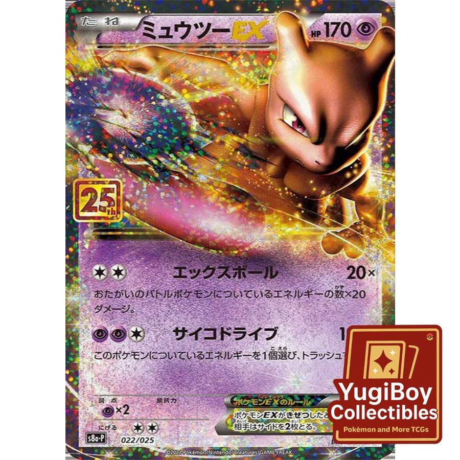 Mewtwo EX RR 022/025 [S8a-P] 25th Anniversary Promo