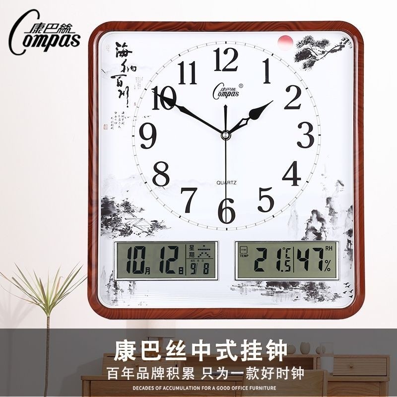 Compass Living Room Wall Clock Silent Clock Bedroom Office Simple ...