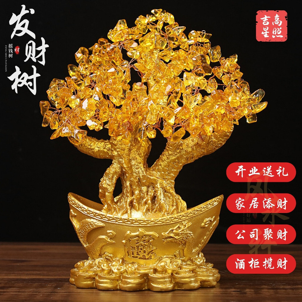 风水 开光黄水晶元宝树 招财树 摇钱树摆件 五帝钱 水晶树金錢樹 招财摆件 風水擺件 Citrine Money Lucky Tree ...