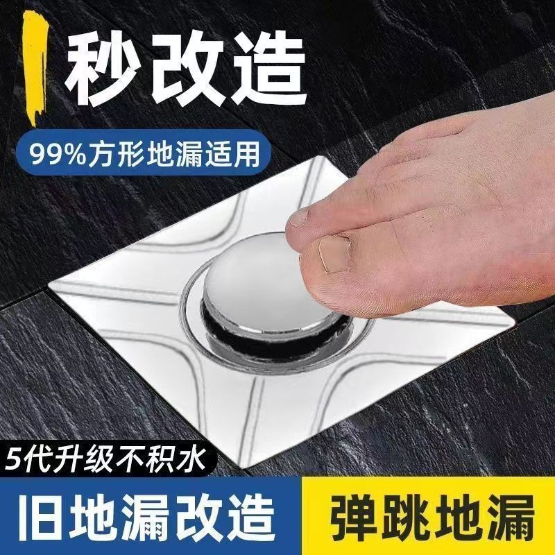 Bathroom Universal Floor Drain Insect-Proof Deodorant Stainless Steel ...