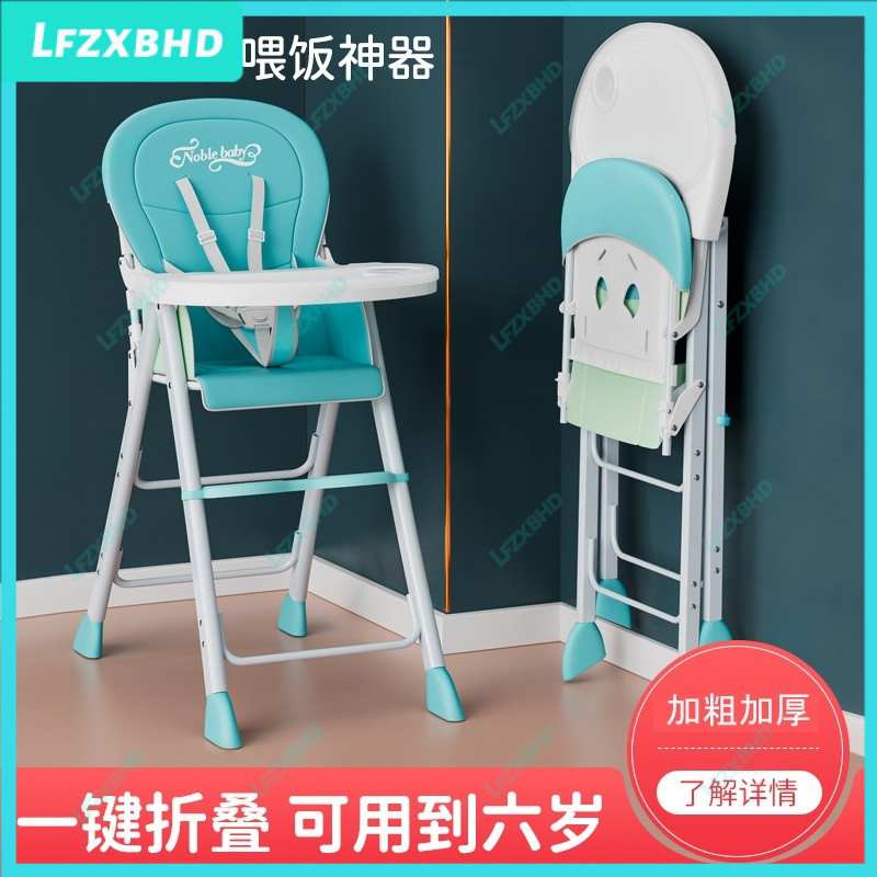 Baby Dining Chair Foldable Portable Children Multi-Functional Household ...