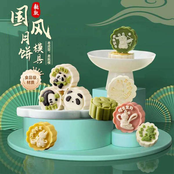 mooncake tray 月饼模型 mooncake mould Guofeng Mooncake Mould Baru 2024 ...