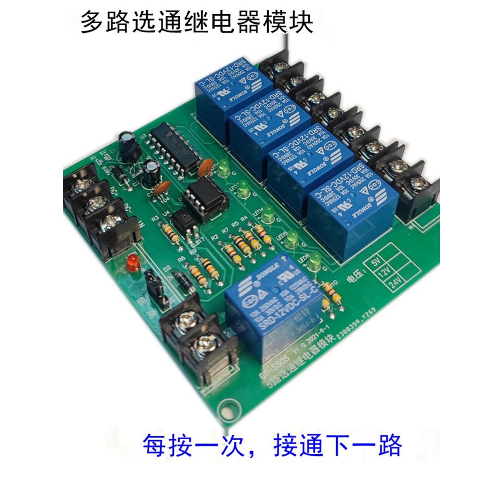 5-channel Selection Switch Relay Module DC Selection 4-Channel 3 ...