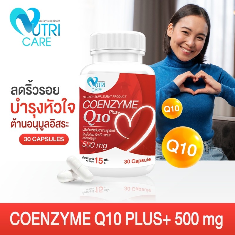 Coenzyme Q10 Plus Q10 Helps Nourish The Heart And Slow Down ...