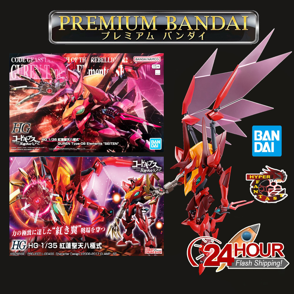 Premium Bandai BANDAI HG 1/35 Guren Type-08 Elements Seiten - (Model ...