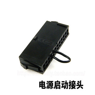 Power Start Connector ATX Power 24PIN Line Short Connector Start ...