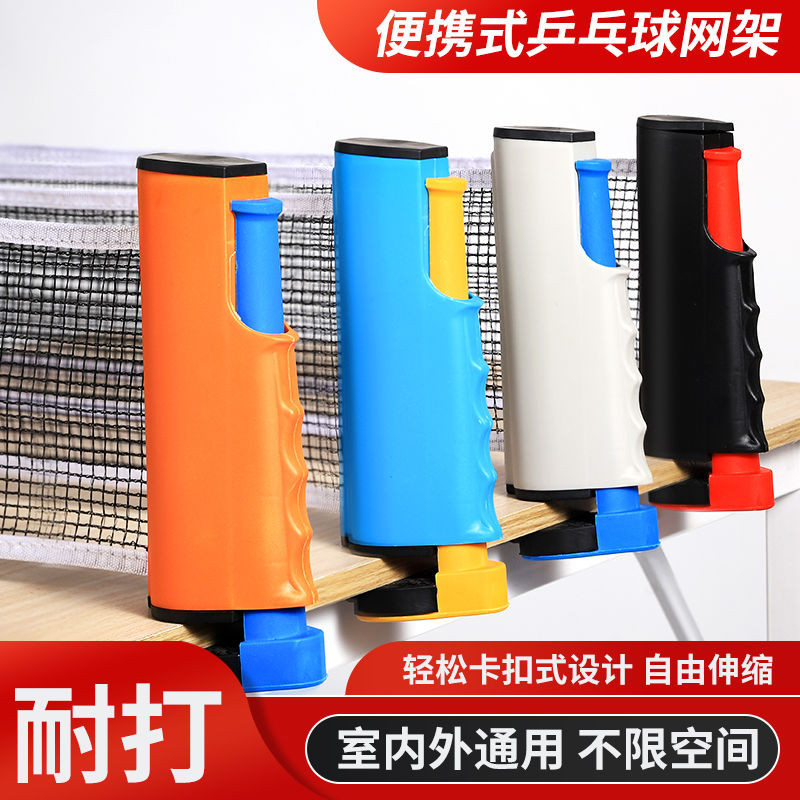 Thick Table Tennis Net Rack Portable Universal Outdoor Table Tennis Net ...