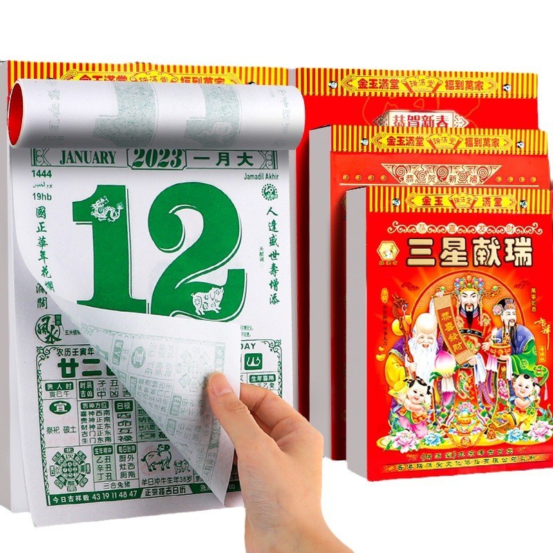 2025 Old Imperial Calendar Chinese Daily Calendar China Calendar Tear