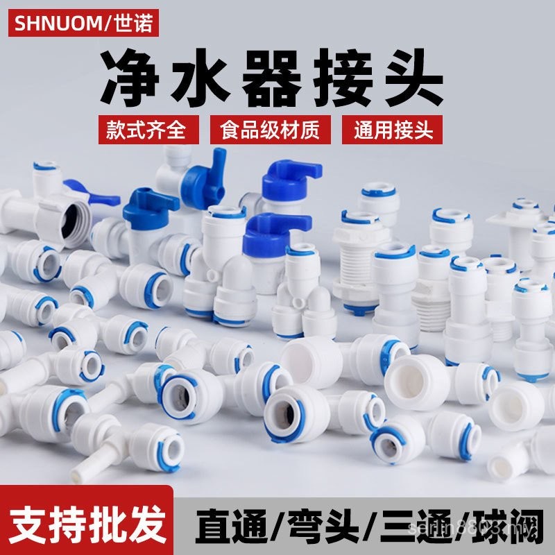 Commonly Used Water Purifier Accessories 2-Point Quick Connection ...