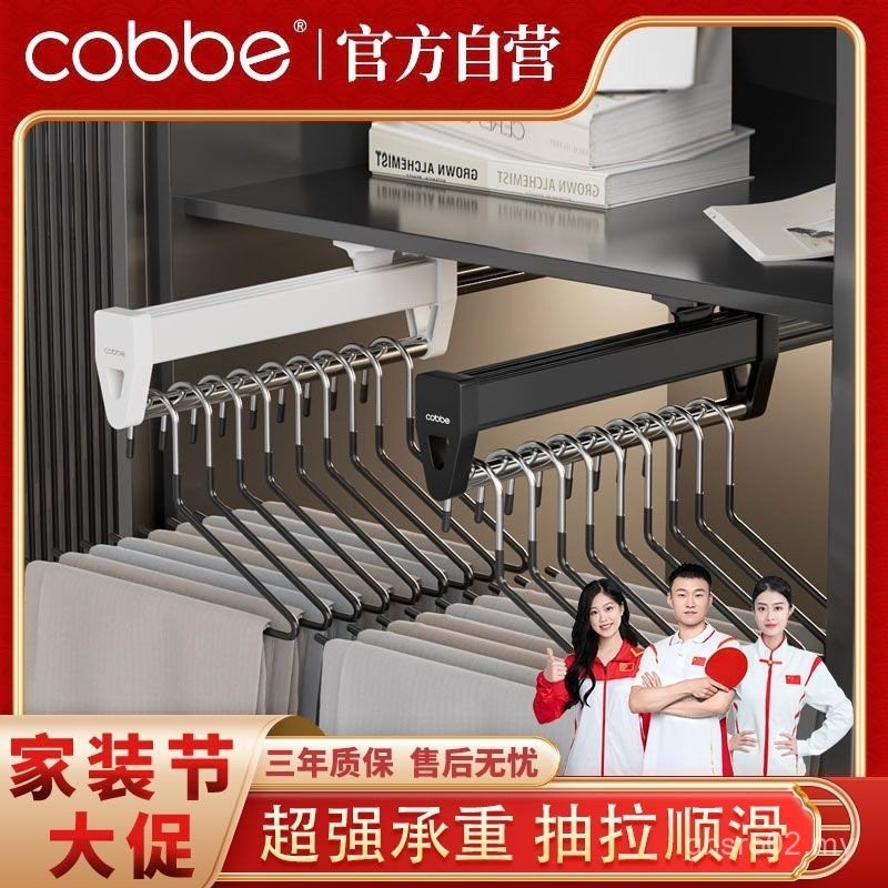 Kabe Multifunctional Track Pull-out Pants Rack Retractable Slide Rail ...