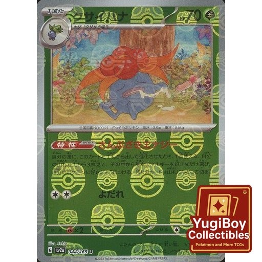 Gloom Master Ball 044/165 [SV2a] Pokémon Card 151