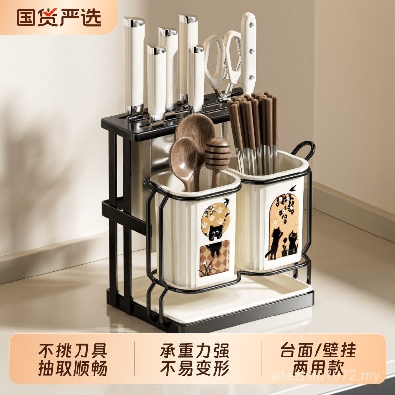 Wall-Mounted Chopstick Holder Knife Rack Shelf Kitchen Kitchen Knife ...