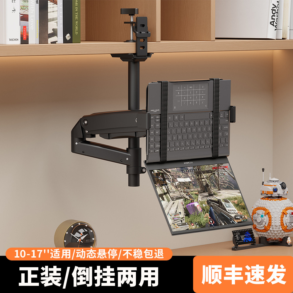 Entertainment Laptop Upside-Down Bracket Robotic Arm Upright Suspension ...