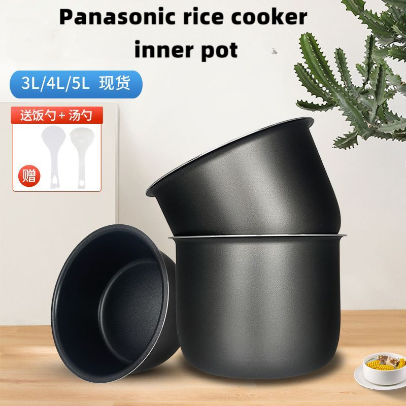 3L/4L/5L non stick inner pot Suitable for Panasonic rice cooker liner ...
