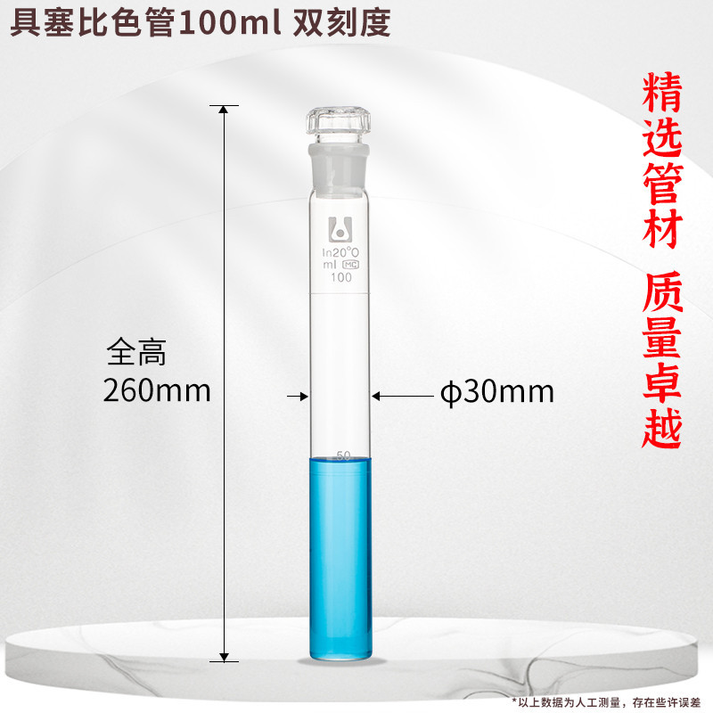 Glassware Sebi Color Tube 50ml Flat Bottom Test Tube with Scale Nashi