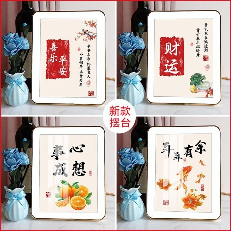 Picture frame decoration 相框摆件 平安喜乐新中式字画摆台桌面装饰书法摆件客厅卧室装饰画创意摆画 节日饰品店07.14 ...