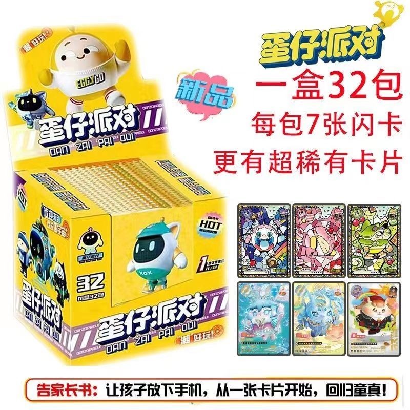 Spot Goods Internet Hot Egg Puff Party Game Card Egg Puff Super Flash ...
