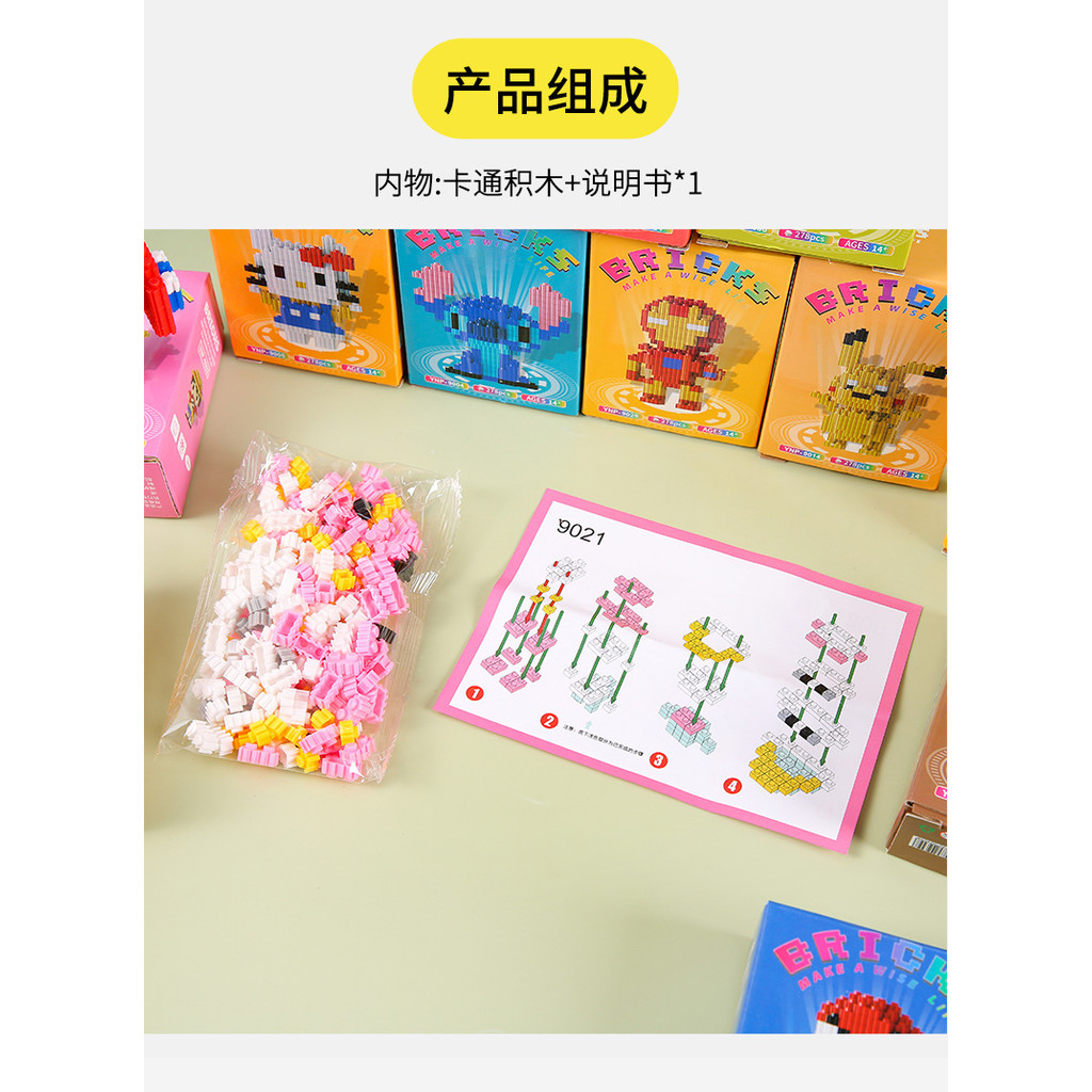 Mini Particle Building Blocks Small Gifts Assembling Dolls Cartoon ...